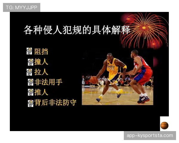 篮球规则：为何会有延误比赛违例及如何避免