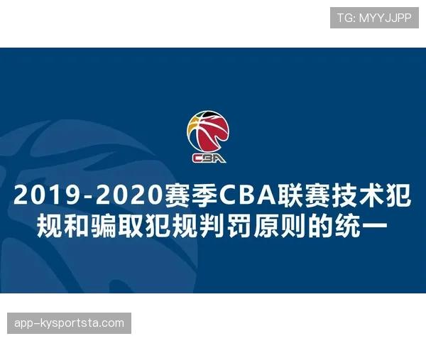 篮球比赛中违体犯规如何界定？规则解析与判罚标准详解