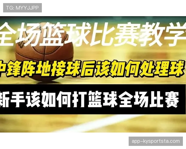 篮球比赛中如何判定和处理“争议球”？