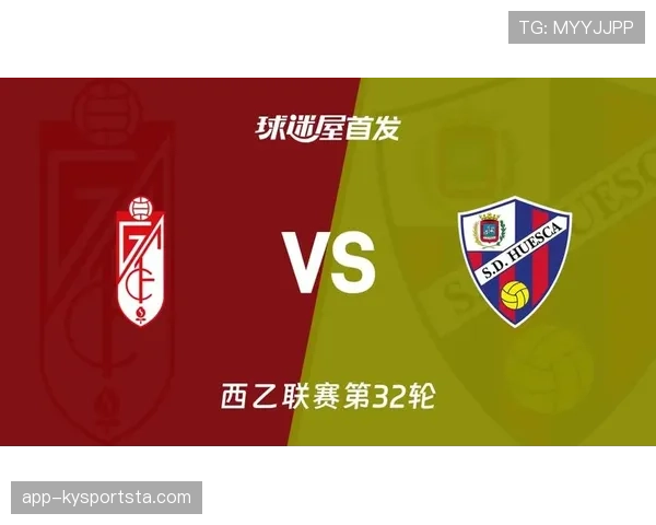 格拉纳达足球俱乐部近期阵容调整，中场布局呈现稳定态势