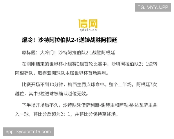 世界杯G组爆冷概率排行榜